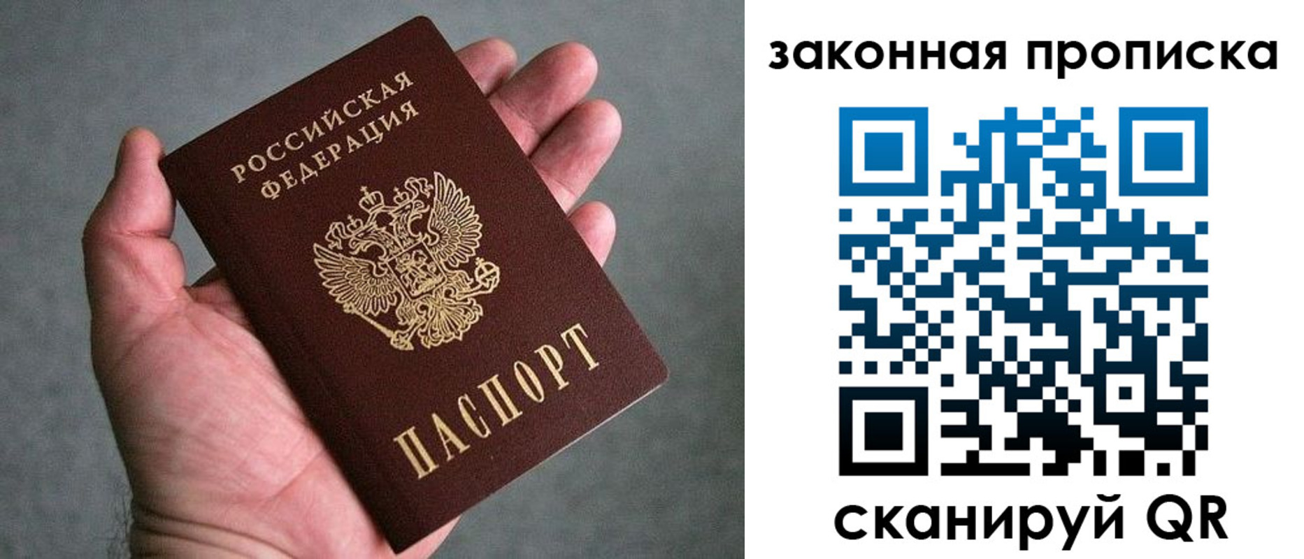 прописка в квартире в Усть-Лабинске