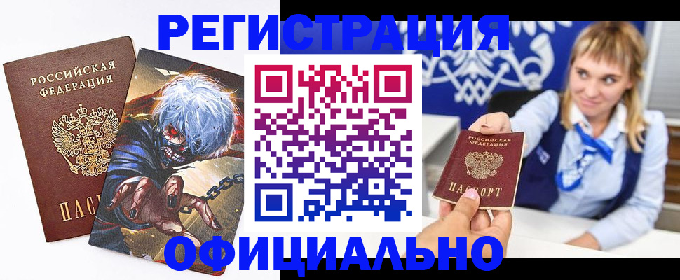 прописка в квартире в Усть-Лабинске