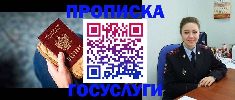 регистрация для школы в Усть-Лабинске