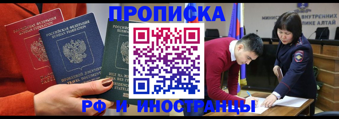 миграционный учет в Усть-Лабинске