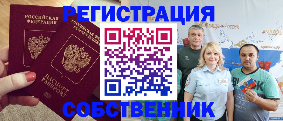 прописка ребенка в Усть-Лабинске